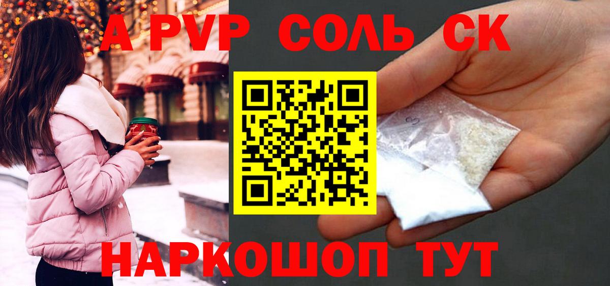 Alpha-PVP Соль  APVP мука  Alpha-PVP  APVP кристаллы  Первоуральск  Вход с VPN 