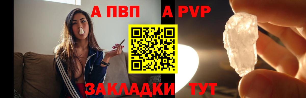 Alpha PVP Crystall Первоуральск