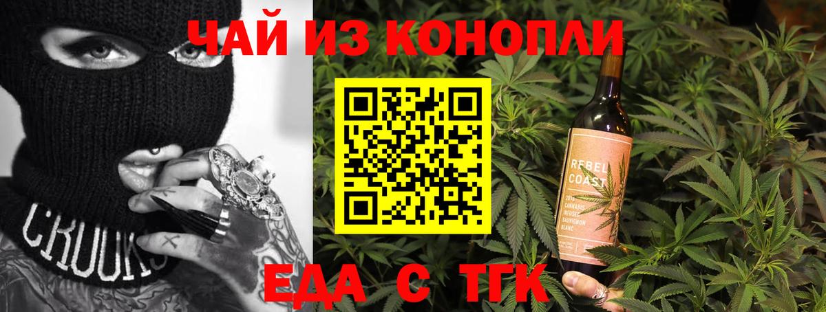Cannafood конопля  Вход с VPN  Первоуральск 