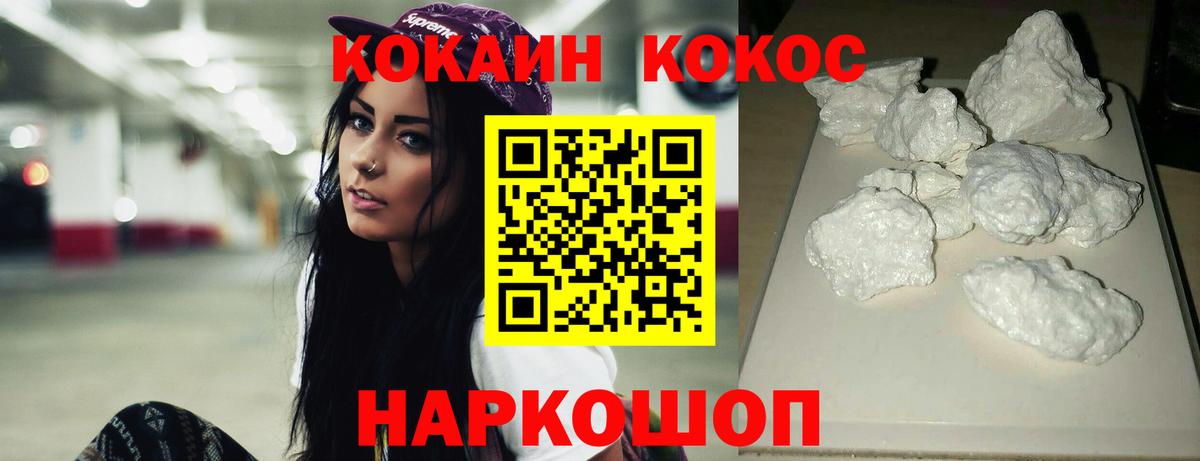 Кокаин 98% Первоуральск