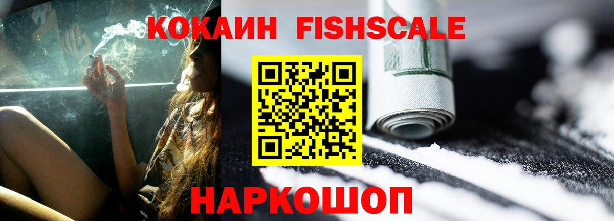Кокаин Колумбийский  наркотики  Cocaine Перу  Первоуральск  Вход с VPN 