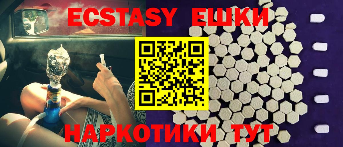 Экстази Philipp Plein  shop Telegram  Ecstasy  Первоуральск  Вход с VPN 
