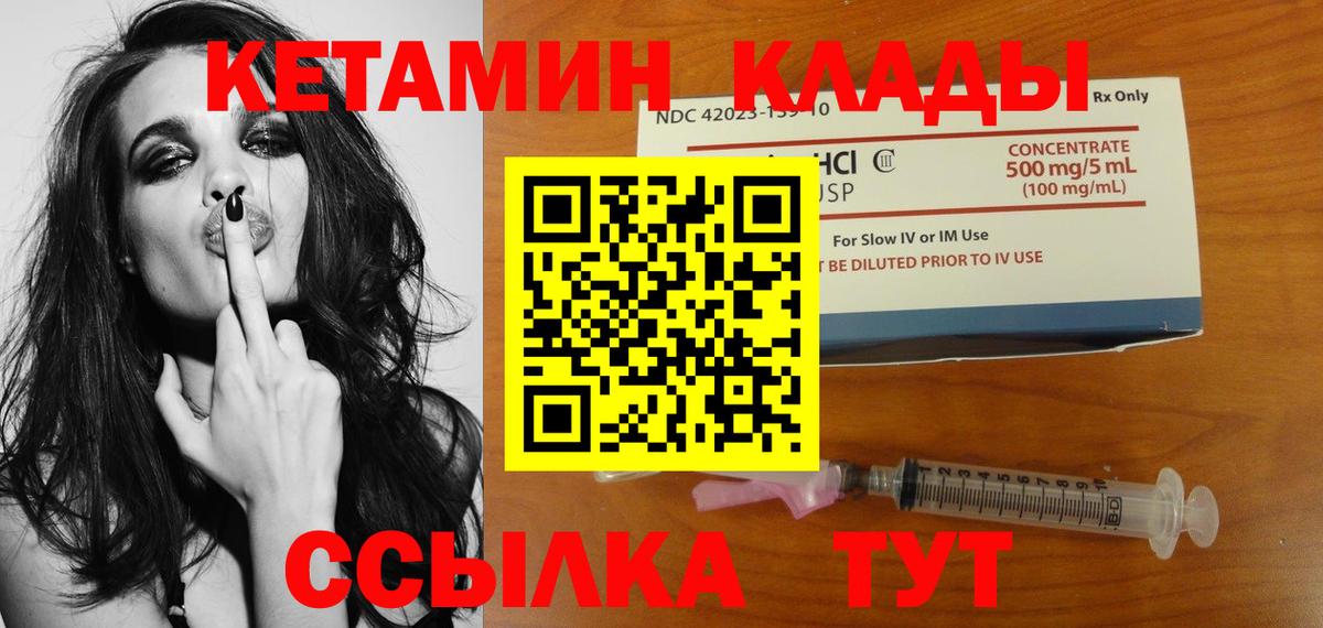 Кетамин ketamine  КЕТАМИН VHQ  Первоуральск  Вход с VPN 