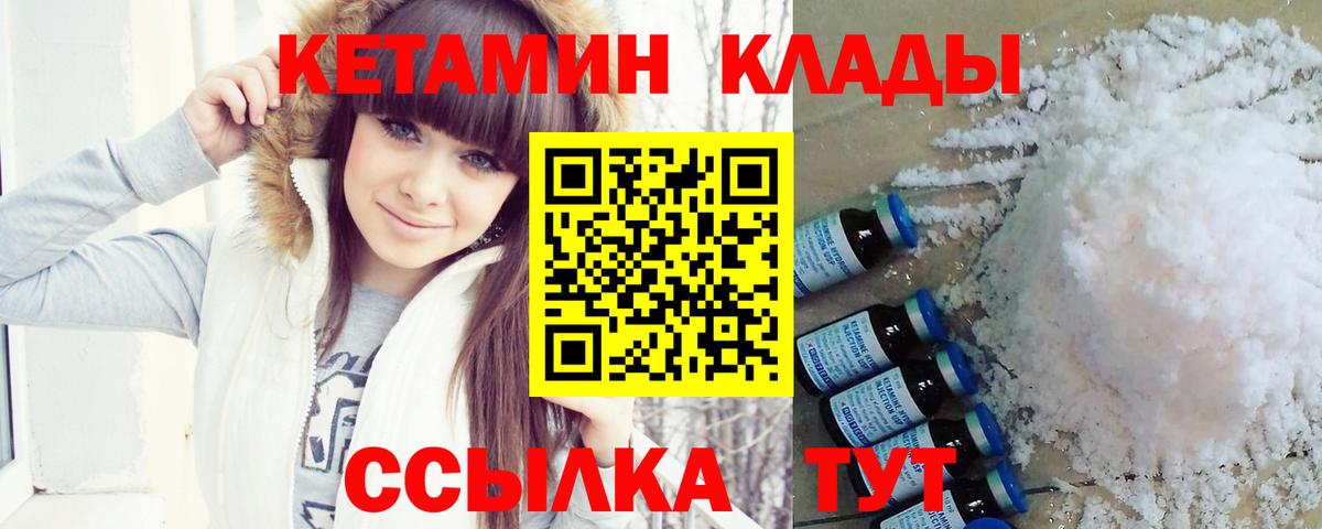 КЕТАМИН ketamine Первоуральск