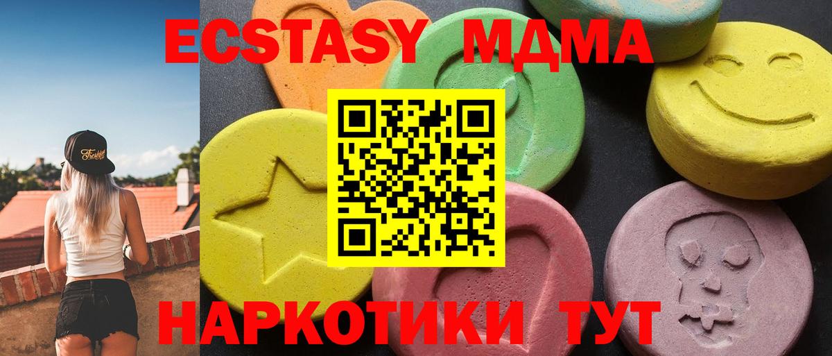 Первоуральск  МДМА молли  MDMA Molly  Вход с VPN 