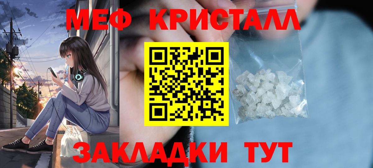 Меф мука Первоуральск