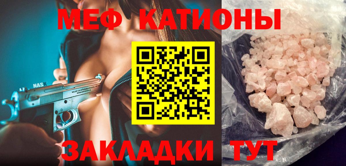 Меф мука  Меф мяу мяу  Вход с VPN  Первоуральск 