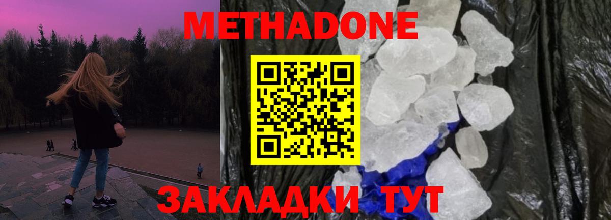 мега рабочий сайт  Вход с VPN  Первоуральск  МЕТАДОН VHQ  МЕТАДОН мёд 