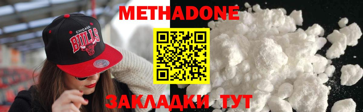 МЕТАДОН мёд Первоуральск