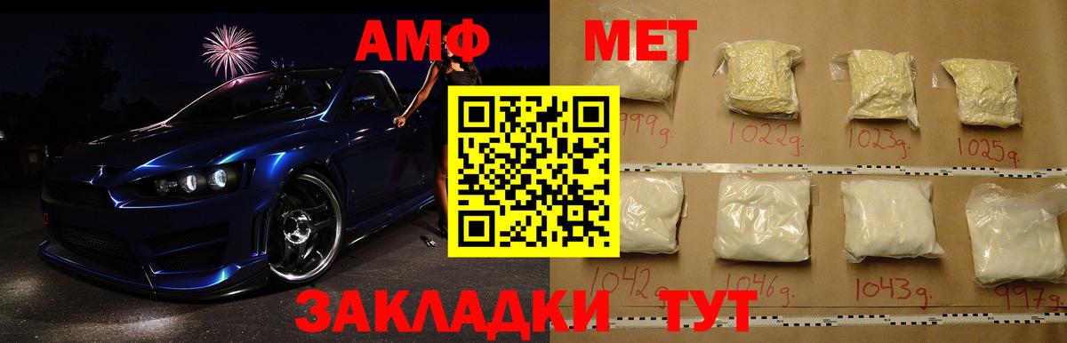 Первоуральск  Метамфетамин мет  Вход с VPN 