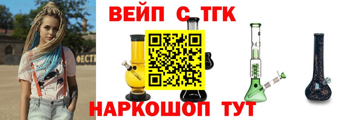 Дистиллят ТГК концентрат  Вход с VPN  Первоуральск  ТГК вейп с тгк 